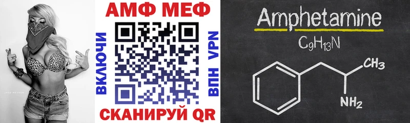 АМФ VHQ Ялта