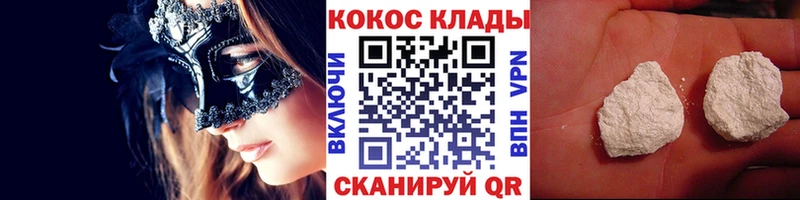 Cocaine Эквадор  Ялта 
