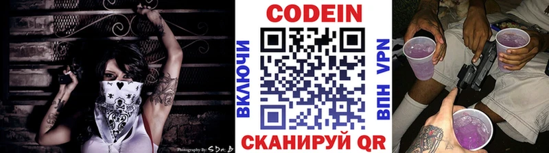 Кодеиновый сироп Lean напиток Lean (лин)  ОМГ ОМГ маркетплейс  Ялта 