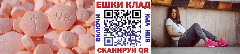 Ecstasy ешки Ялта