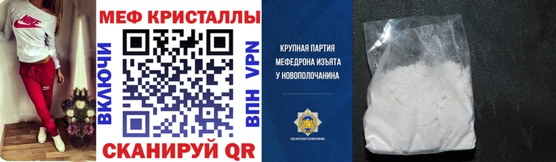 MEGA как зайти  Ялта  МЕФ VHQ  как найти наркотики 